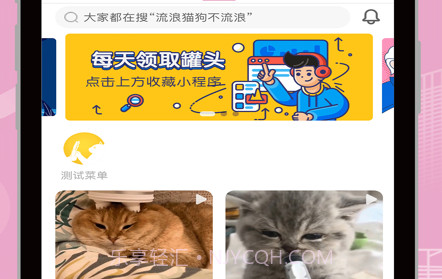 呆爪v1.0.15截图