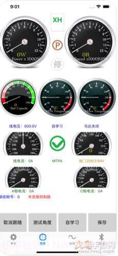 南京远驱1.2.6截图