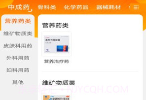 润药通大药房v2.5.8截图