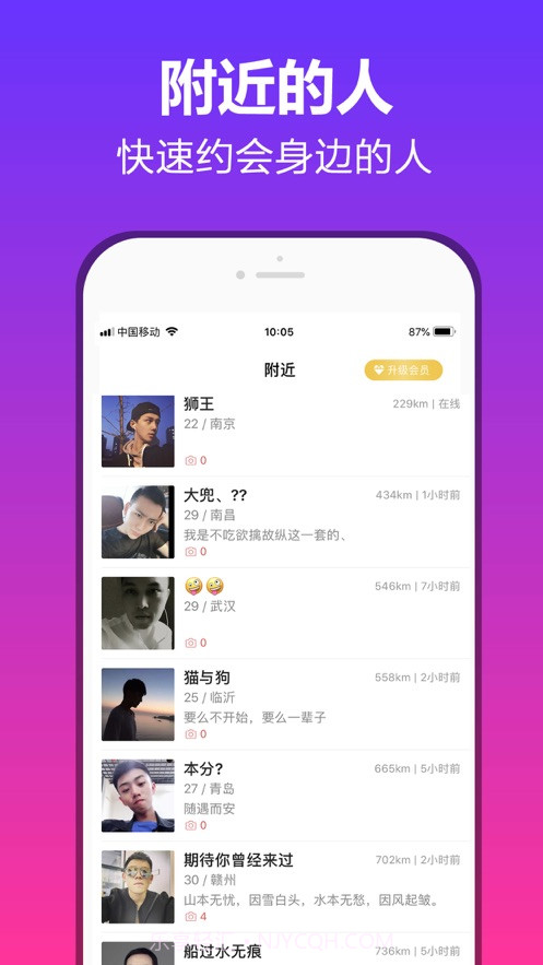 抖约APP安卓v2.72截图