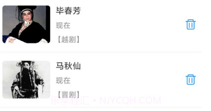 戏曲在线v1.0.8截图