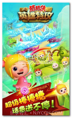 猪猪侠之英雄特攻内购免费版V1.0.1215 手机V1.0.9截图