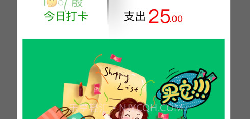 锦鲤记账v1.13截图