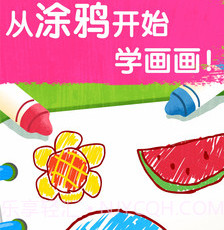 宝宝巴士艺术乐园v1.10截图