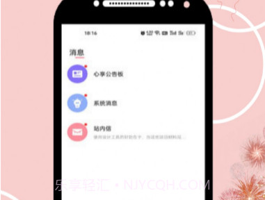 心享事成v1.0.9截图