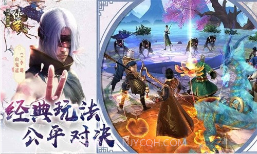 画江湖盟主:侠岚v1.4.10截图
