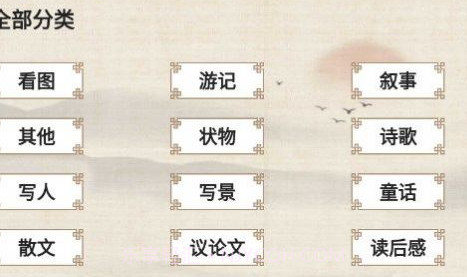作文纸条句子v3.1.6截图