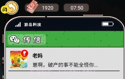 我养你啊游戏无广告版v1.11截图