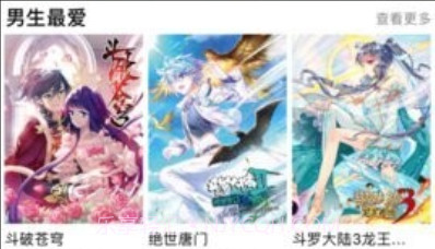 猫拽漫画v.2.9截图