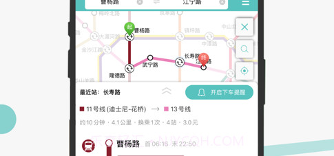 上海地铁通v1.12截图