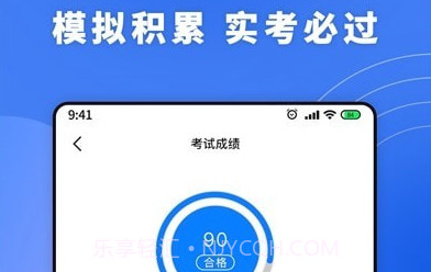 一天学驾照v1.15截图