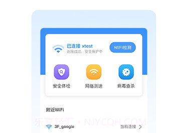 光速wifiv1.1.13截图