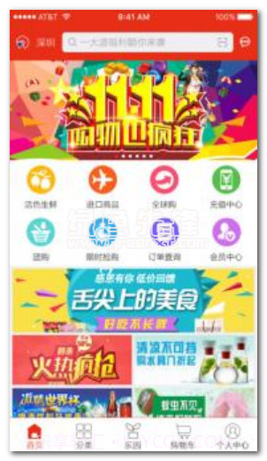 人人乐园手机版(人人乐园购物商城)V1.3.8 中文版V1.3.8截图