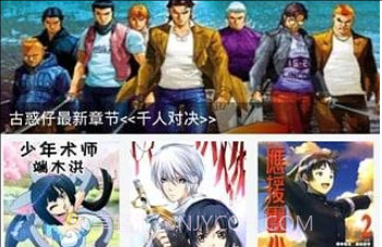 呱呱漫画v1.3.6v1.3.10截图