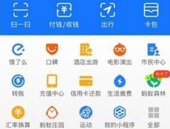 支付宝到账方言版v1.0.6截图