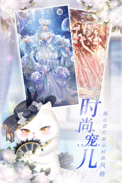 甜甜的你内置菜单1.11截图