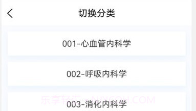 临床医学新题库v1.10截图