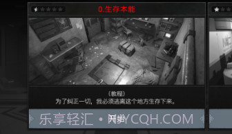 密室逃脱宇宙生存v1.1.11截图