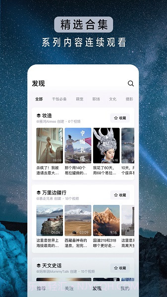 抖音精选手机版2.0.13截图