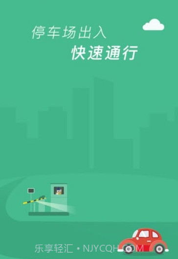 淄博停车v1.0.13截图