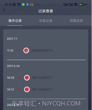 夏普智能门锁v1.0.13截图