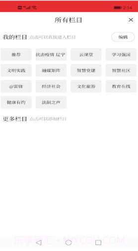 今日铁岭县(今日铁岭县天气预报)V1.2.2 安卓V1.2.6截图