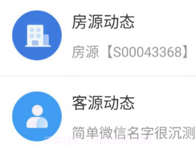 瑞房U+v3.7.2.10截图