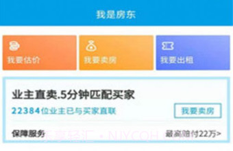 叮咚看房v1.0.11截图