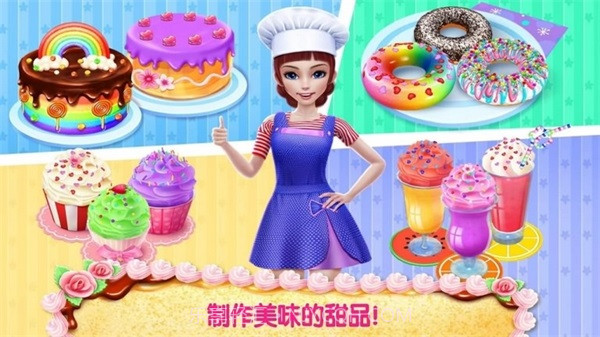 我的面包房帝国v1.3.9截图