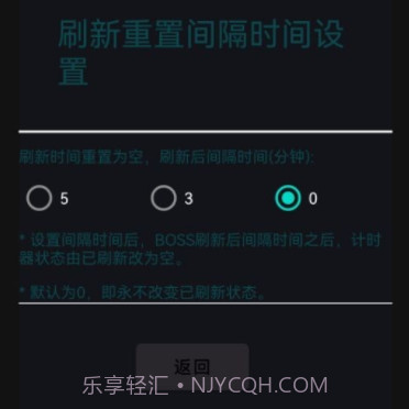 共享boss计时器v1.0.13截图