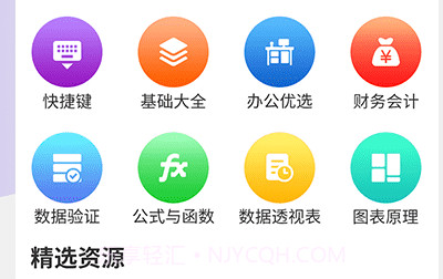 钉叮Excelv1.1.8截图