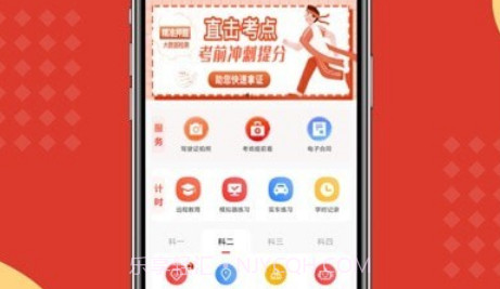阳光学车v6.0.18截图
