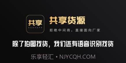 共享货源v5.6.11截图