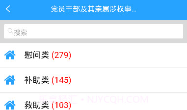 督导通V1.1.8截图
