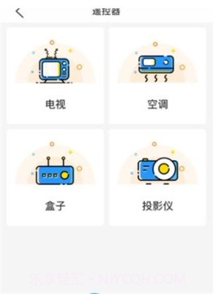 指尖遥控器1.1.8截图
