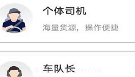 大同物流v1.5.13截图