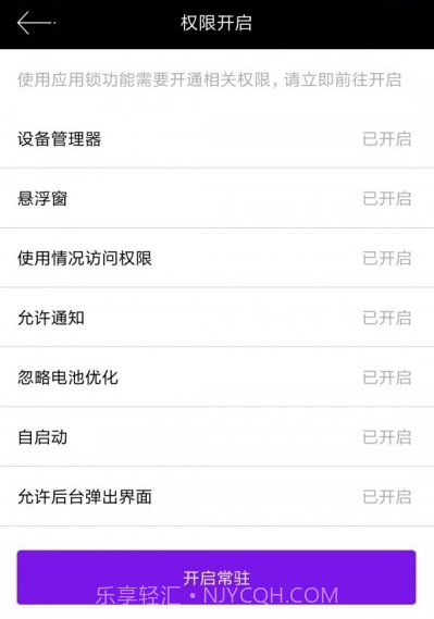 万能程序锁v1.14截图