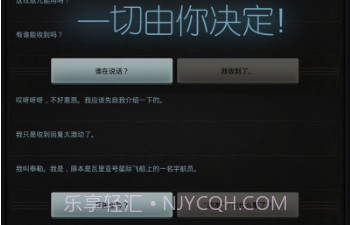 Lifeline（生命线）v1.12截图
