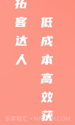 拓客达人v1.0.11截图