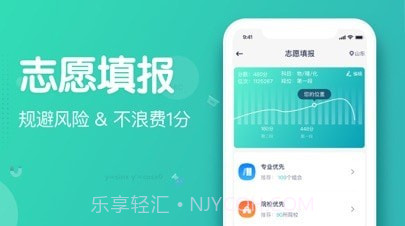 知涯志愿v3.2.12截图