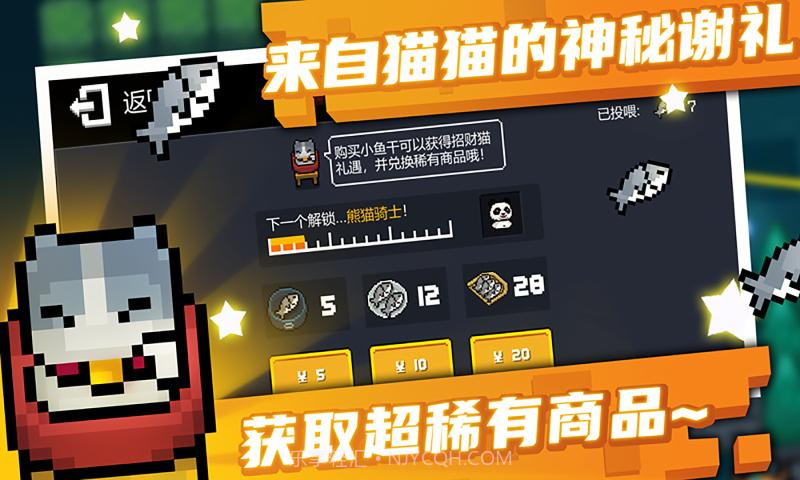 元气骑士3.0.0版本v2.6.9截图