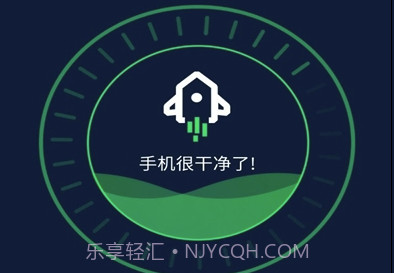 垃圾清理极速版(一键降温操作工具)V1.0.1 安卓手机版V1.0.6截图