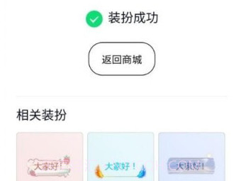 qq空白名片一键清空设置v1.11截图