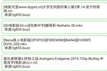 戈搜v1.4.8截图