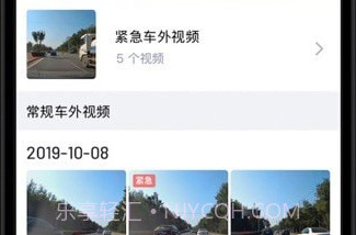 桔视记录仪v3.6.16截图