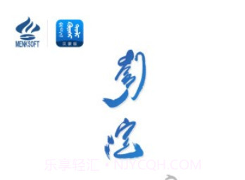 固什词典v1.10截图