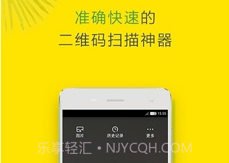 二维码生成及扫描v1.12截图
