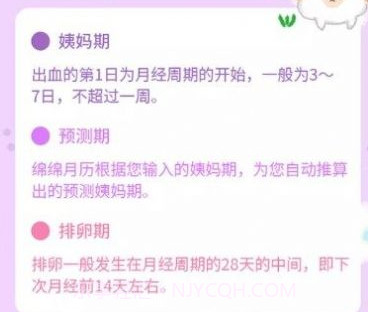 大姨妈跟踪器v1.0.10截图