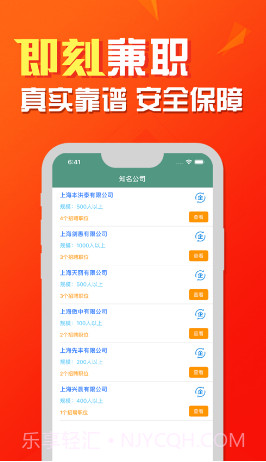 即刻兼职v2.9.2.17截图