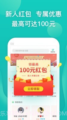 松果智慧7.4.1.12截图